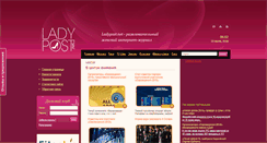 Desktop Screenshot of ladypost.net